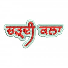 Chardhi Kala Punjabi Embroidery Design Chardhi Kala Punjabi Embroidery Design