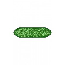 Arabic Letters Embroidery Design 19179