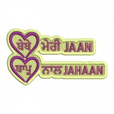 Bebe Meri Jaan & Bapu Naal Jahan Punjabi Embroidery Design Bebe Meri Jaan & Bapu Naal Jahan Punjabi Embroidery Design