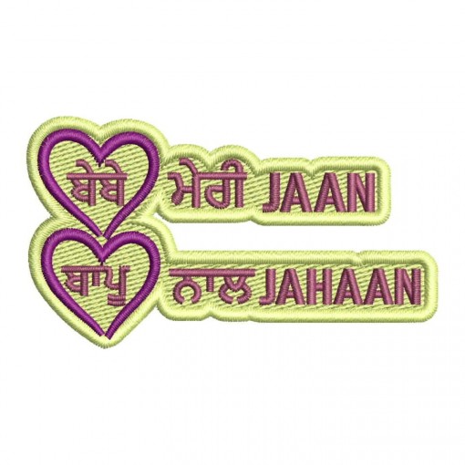 Bebe Meri Jaan & Bapu Naal Jahan Punjabi Embroidery Design Bebe Meri Jaan & Bapu Naal Jahan Punjabi Embroidery Design
