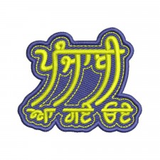 Punjabi Aa Gaye Oye Embroidery Design Punjabi Aa Gaye Oye Embroidery Design