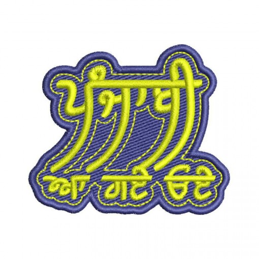 Punjabi Aa Gaye Oye Embroidery Design Punjabi Aa Gaye Oye Embroidery Design
