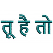Tu He To Embroidery Design