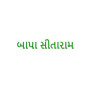 Bapa Sitaram Devotional Text Embroidery Design