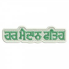 Every Field Is Conquered Embroidery Design Every Field Is Conquered Embroidery Design