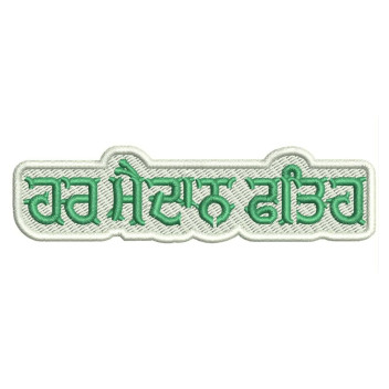 Every Field Is Conquered Embroidery Design