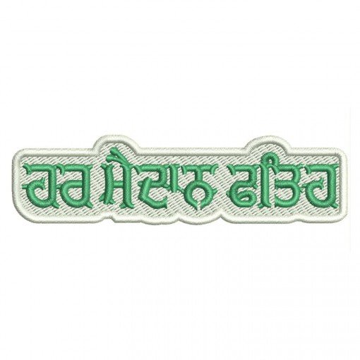 Every Field Is Conquered Embroidery Design Every Field Is Conquered Embroidery Design