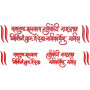 Ganesh Mantra Design For T Shirts