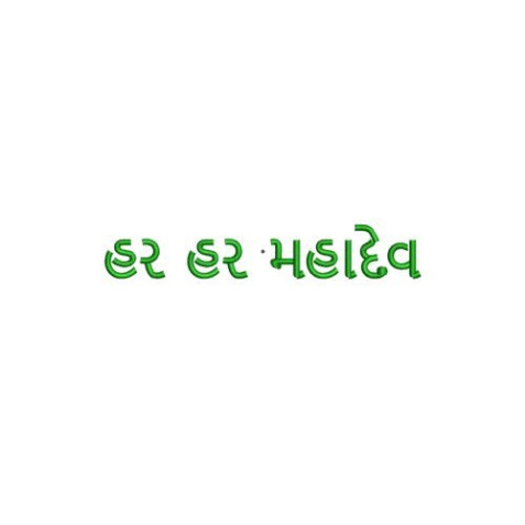 Har Har Mahadev Hindu Devotional Mantra Embroidery Design