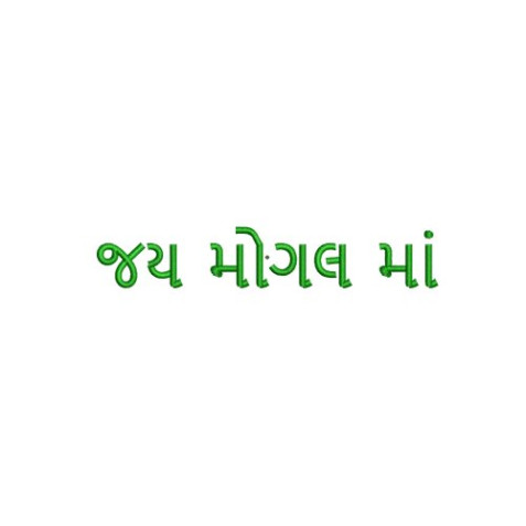 Jai Mogal Maa Gujarati Religious Text Embroidery Design