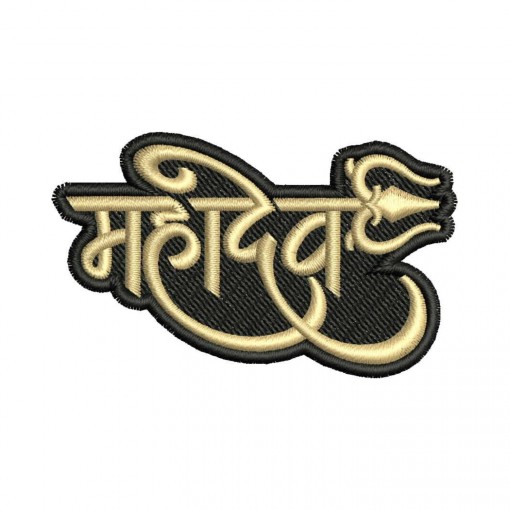 Lord Mahadev Trishul Embroidery Design Lord Mahadev Trishul Embroidery Design