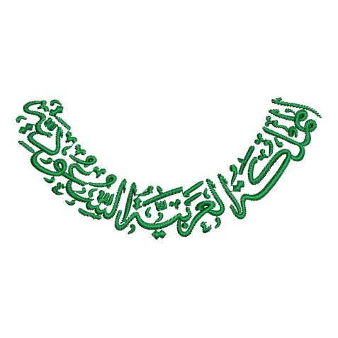 Quranul Karim Embroidery Design