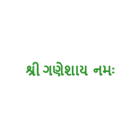 Shri Ganeshaya Namah Auspicious Mantra Embroidery Design