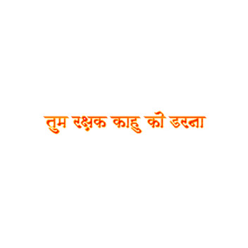 Hanuman Dada Embroidery Design