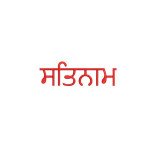 Vertical "satnam" Lettering Machine Embroidery Design