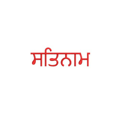 Vertical "satnam" Lettering Machine Embroidery Design