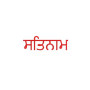 Vertical "satnam" Lettering Machine Embroidery Design